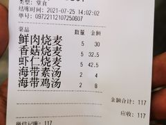-海汇源老烧麦店(东大街总店)