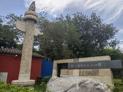 -北京石刻艺术博物馆(五塔寺)