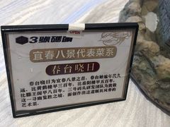 -三号码头罗氏虾小馆