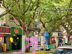 -粉八·云南米线·建水烧烤(常熟路店)
