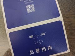 -蟹小姐节气生鲜·年货(高新店)