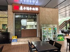 -兰州马子禄牛肉面(文景公园店)