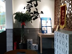 -再宣武文化主题餐厅·清真