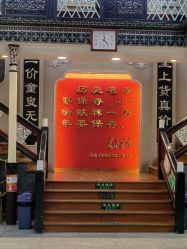 点击看大图 -瑞蚨祥(大栅栏店)