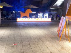 -大洋晶典(东街店)