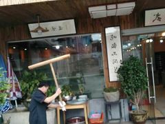-武夷味道(赤石街店)