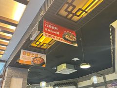 -王明古法砂锅居(开化寺店)