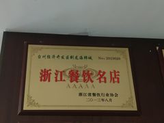 -龙宴海鲜城(经中路店)