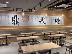 -鼎义丰功夫面(星光大道店)
