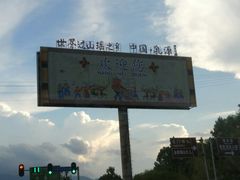 -乳源丽宫国际温泉酒店