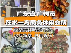 -在水一方商务休闲会所