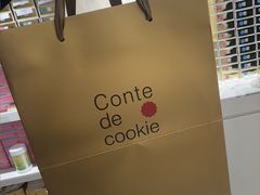 -曲奇童话(尖沙咀店)