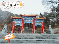 -棋盘山风景区