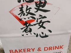 -君之狮子山·轻糖烘焙(松江印象城店)