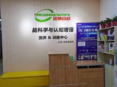 -金博智慧注意力感统训练(回龙观校区)