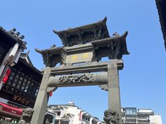 -屯溪老街