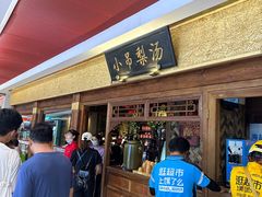 -小吊梨汤·北京菜·烤鸭(鸟巢店)