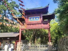 -大慈岩风景区