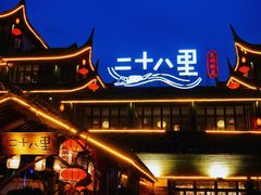 -二十八里太湖船菜(吉祥路店)