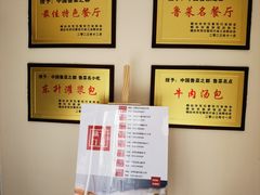 -东升灌浆包(辛庄街总店)