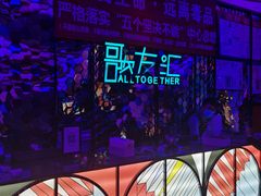 -歌友汇KTV(大悦城11层店)