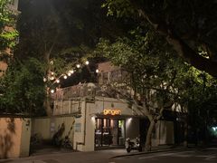 -Ginger(兴国路店)