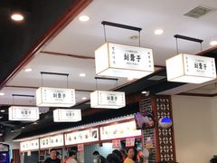-津市刘聋子粉馆(石门3店)