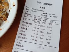 -炉小二铜锅牛蛙•川湘菜(三里屯店)
