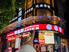-聚鑫朋酸菜肥肠(九龙仓店)