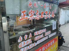 -正宗忘不了老鹅(梅岭店)