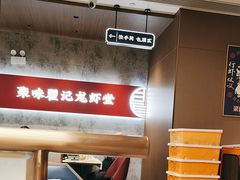 -聚味瞿记·龙虾堂(咸嘉湖店)