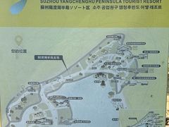 -阳澄湖半岛旅游度假区