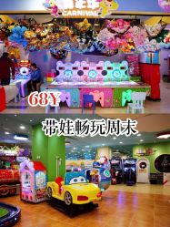 -万达宝贝乐园(北京槐房店)