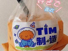 -Tim炒酸奶