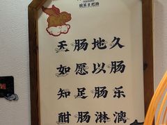 -聚鑫朋酸菜肥肠(九龙仓店)