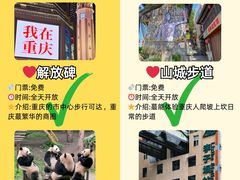 -观音桥步行街