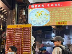 -凌记(泮塘路店)