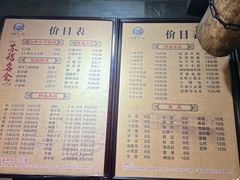 -马三妹跷脚牛肉(苏稽总店)