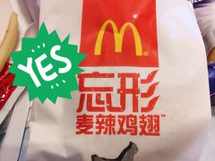 麦辣鸡翅麦乐鸡餐-麦当劳(军博店)