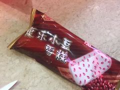 -康乐(滨江道店)