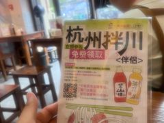 -春雪面馆(转塘店)