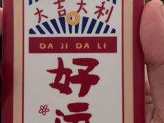 -泡泡玛特POPMART(天环购物中心店)