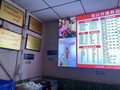 -笑云开汤包店(网巾市店)