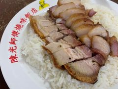-陈光记烧腊店(罗保博士街店)