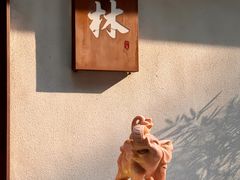 -酉林和牛·烧肉