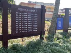 -沙美村