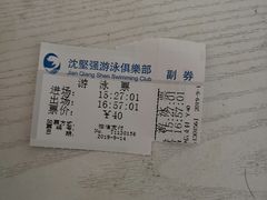 -沈坚强游泳俱乐部(长征分部)