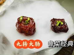 -魁盛居百年鲁菜馆(县西巷店)