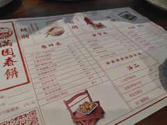 -满园烤鸭·春饼(太原街万达店)