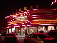 -老雒阳面馆·水席·洛阳菜(偃师店)